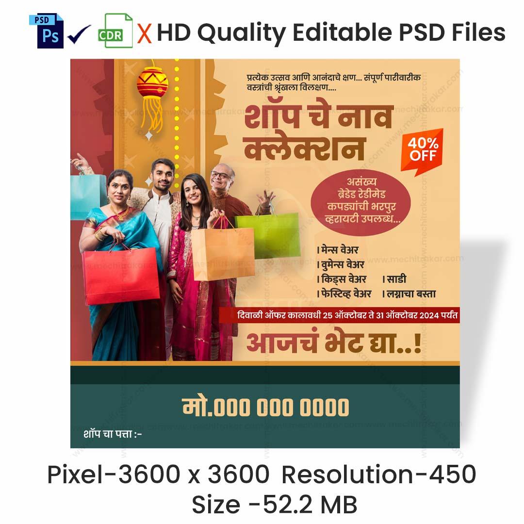 Branding & Marketing Banner - Diwali Special Men’s Wear Collection (Editable PSD Files) by Mechitrakar | DBMB1024-9