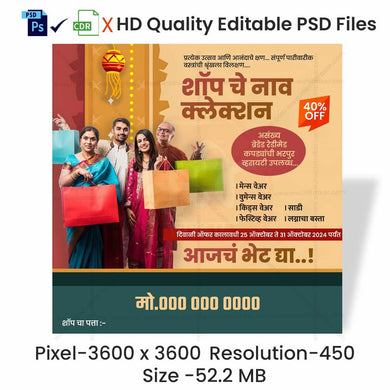 Branding & Marketing Banner - Diwali Special Men’s Wear Collection (Editable PSD Files) by Mechitrakar | DBMB1024-9