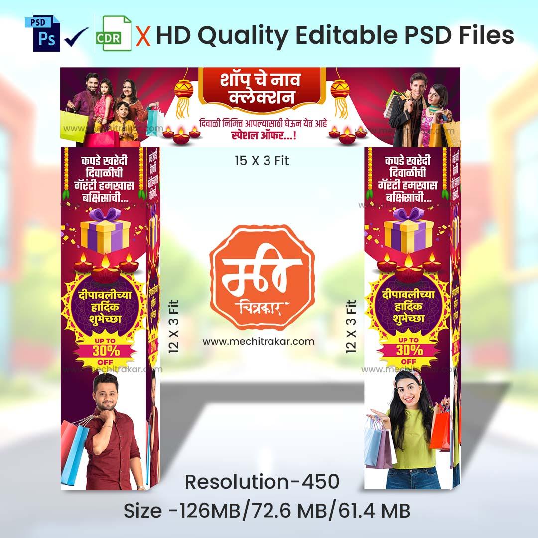 Branding & Marketing Kaman Arch - Diwali Clothing Collection Shop Offer Theme in Marathi (Editable PSD Files) by Mechitrakar | MWK1024-6