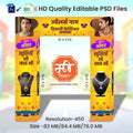 Branding & Marketing Kaman Arch - Diwali Jewelry Shop Festival Dhamaka Offer Theme in Hindi (Editable PSD Files) by Mechitrakar | MWK1024-4