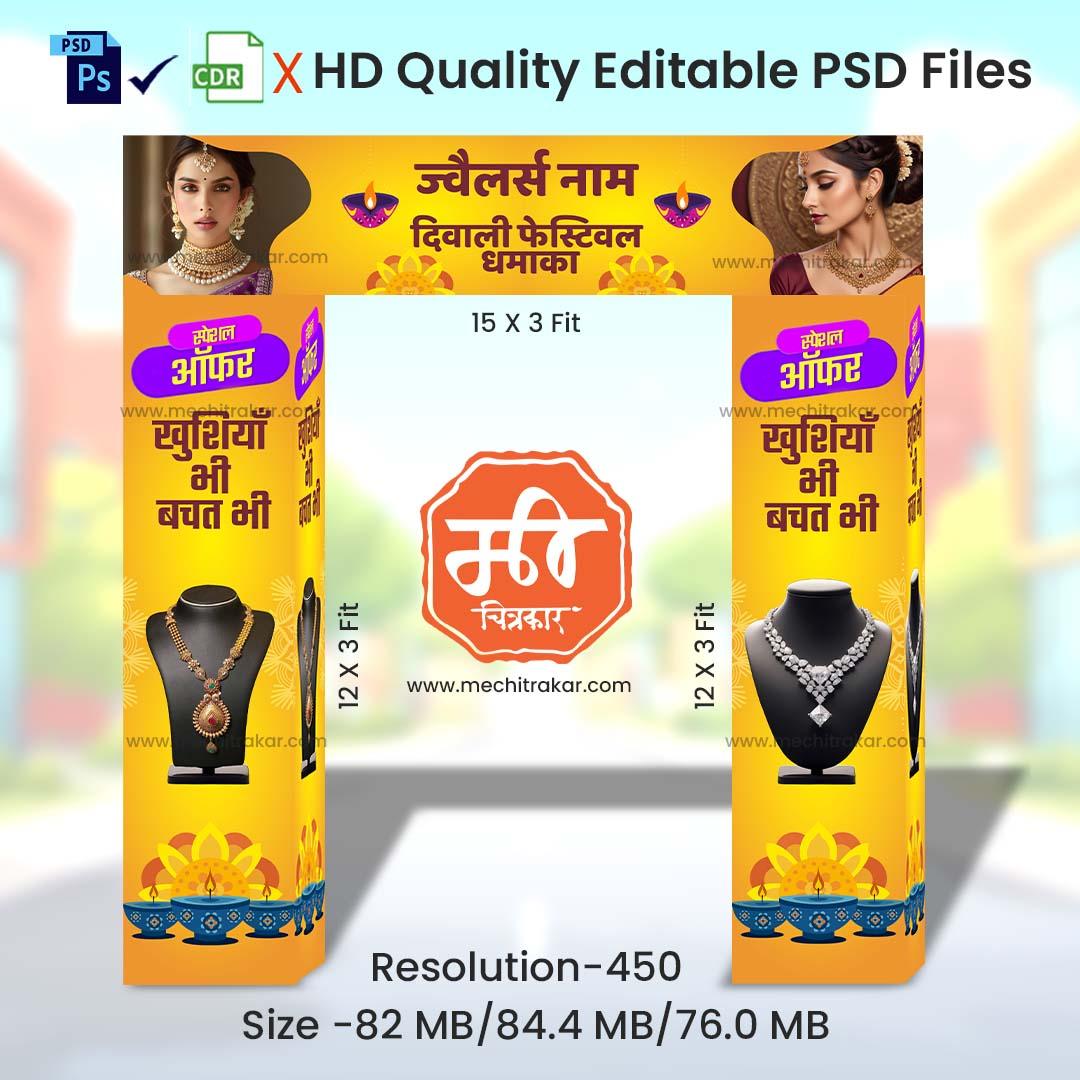Branding & Marketing Kaman Arch - Diwali Jewelry Shop Festival Dhamaka Offer Theme in Hindi (Editable PSD Files) by Mechitrakar | MWK1024-4