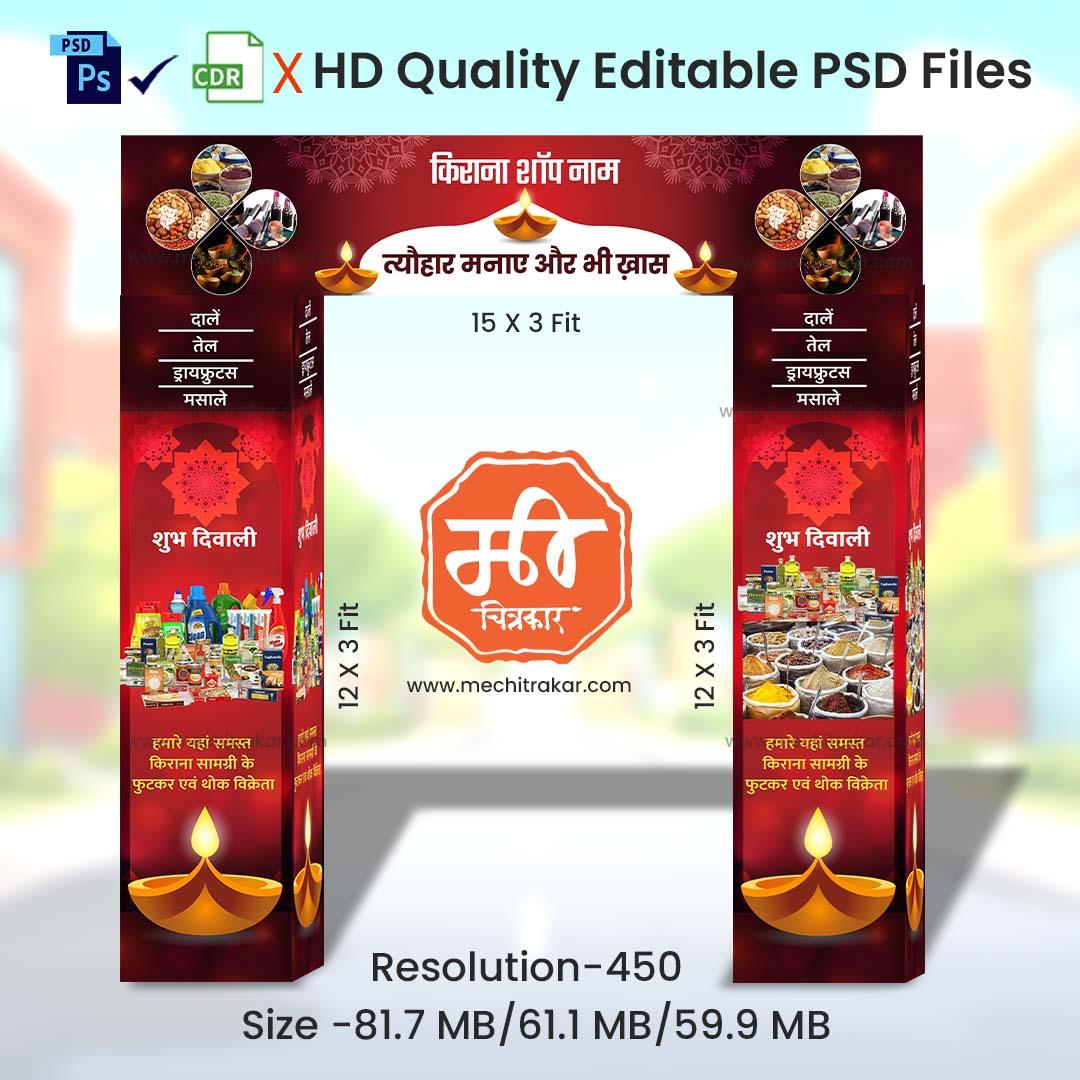 Branding & Marketing Kaman Arch - Diwali Kirana Shop Special Festival Offer Theme in Hindi (Editable PSD Files) by Mechitrakar | MWK1024-5