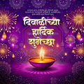 Diwali Social Media Template | Marathi PSD | Me Chitrakar 1024-11
