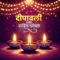 Diwali Social Media Template | Marathi PSD | Me Chitrakar 1024-18