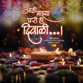 Professional Diwali, Dipavali Marathi Template Design in Marathi, Hindi, and English - High-Quality Editable PSD  by Me Chitrakar