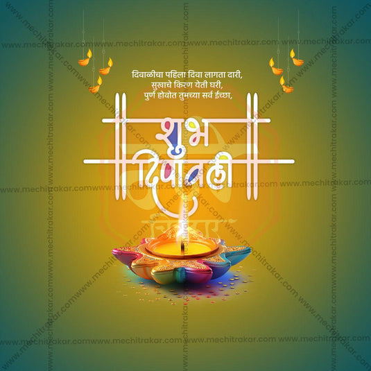 Creative Diwali, Dipavali Marathi Festival Poster in Marathi, Hindi, and English - Editable PSD and JPG by Me Chitrakar