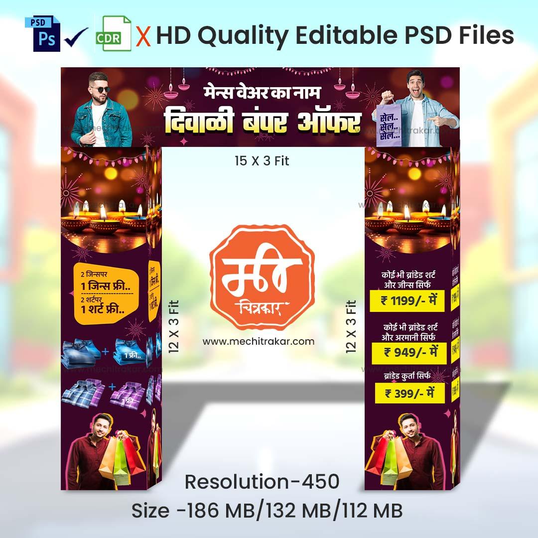 Branding & Marketing Kaman Arch - Diwali Men's Wear Shop Bumper Offer Theme in Hindi (Editable PSD Files) by Mechitrakar | MWK1024-6