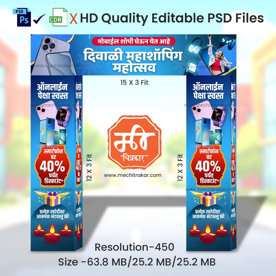 Branding & Marketing Kaman Arch - Diwali Mobile Shopping Festival Theme in Marathi (Editable PSD Files) by Mechitrakar | MWK1024-1