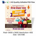 Branding & Marketing Banner - Men's Wear Shop Diwali Dhamaka Offer in Marathi (Editable PSD Files) by Mechitrakar | DBMB1024-1