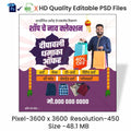 Branding & Marketing Banner - Men's Wear Diwali Dhamaka Offer in Marathi (Editable PSD Files) by Mechitrakar | DBMB1024-4