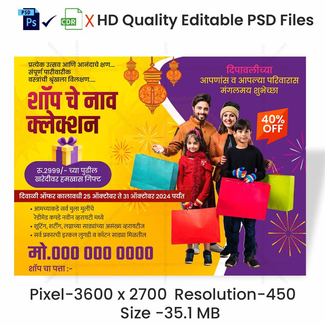 Branding & Marketing Banner - Men's Wear Diwali Collection in Marathi (Editable PSD Files) by Mechitrakar | DBMB1024-5