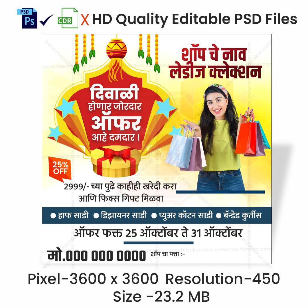 Branding & Marketing Banner - Special Diwali Shopping Offer for Ladies Wear (Editable PSD Files) by Mechitrakar | DBMB1024-8