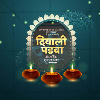 Professional Diwali Padwa Template Design for Social Media in Marathi, Hindi, and English - PSD and JPG by Me Chitrakar