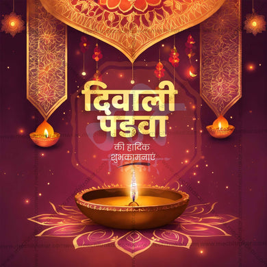 High-Quality Diwali Padwa editable Social Media Post in Marathi, Hindi, and English - PSD and JPG by Me Chitrakar