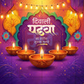Premium Diwali Padwa editable Invitation in Marathi, Hindi, and English - Editable PSD and JPG by Me Chitrakar