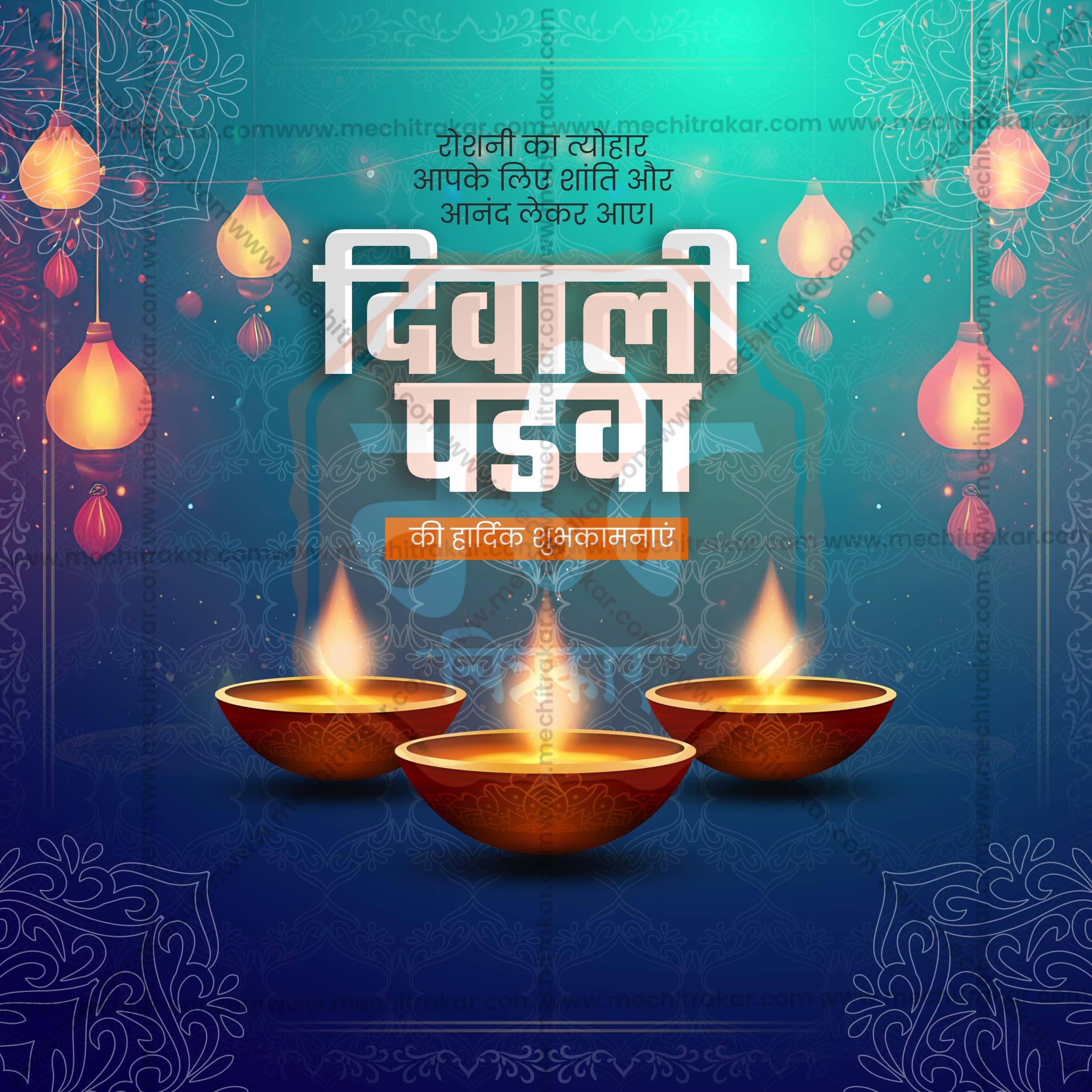 High-Quality Diwali Padwa editable Flyer in Marathi, Hindi, and English - Editable PSD and JPG by Me Chitrakar