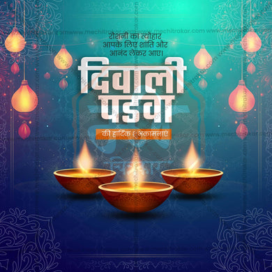 High-Quality Diwali Padwa editable Flyer in Marathi, Hindi, and English - Editable PSD and JPG by Me Chitrakar