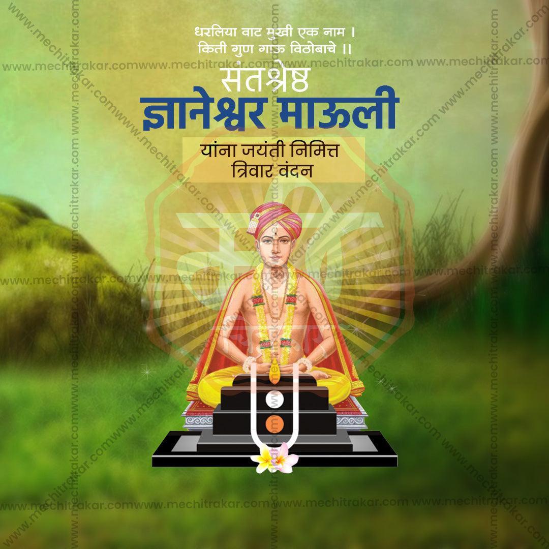 Creative Sant Dyaneshwar Maharaj Jayanti Festival Poster in Marathi, Hindi, and English - Editable PSD and JPG by Me Chitrakar