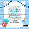 Dohale Jevan | Social Media Design Templates in Marathi | Editable PSD for Designers | By Me Chitrakar | 12