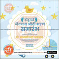 Dohale Jevan | Social Media Design Templates in Marathi | Editable PSD for Designers | By Me Chitrakar | 14