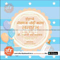 Dohale Jevan | Social Media Design Templates in Marathi | Editable PSD for Designers | By Me Chitrakar | 15