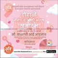 Dohale Jevan | Social Media Design Templates in Marathi | Editable PSD for Designers | By Me Chitrakar | 21