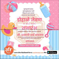 Dohale Jevan | Social Media Design Templates in Marathi | Editable PSD for Designers | By Me Chitrakar | 24