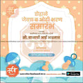 Dohale Jevan | Social Media Design Templates in Marathi | Editable PSD for Designers | By Me Chitrakar | 27