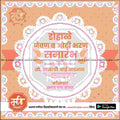 Dohale Jevan | Social Media Design Templates in Marathi | Editable PSD for Designers | By Me Chitrakar | 29