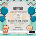Dohale Jevan | Social Media Design Templates in Marathi | Editable PSD for Designers | By Me Chitrakar | 49