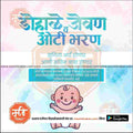 Dohale Jevan | Social Media Design Templates in Marathi | Editable PSD for Designers | By Me Chitrakar | 6