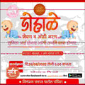 Dohale Jevan | Social Media Design Templates in Marathi | Editable PSD for Designers | By Me Chitrakar | 8