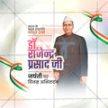 Creative Dr. Rajendra Prasad Jayanti editable Poster in Marathi, Hindi, and English - Editable PSD and JPG by Me Chitrakar