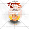 Stunning Dr. Rajendra Prasad Jayanti editable Banner in Marathi, Hindi, and English - Editable PSD and JPG by Me Chitrakar