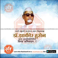 Dr. Zakir Hussain Punyatithi   | Social Media Design Templates in Marathi | Editable PSD for Designers | By Me Chitrakar |   13