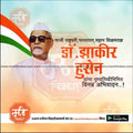 Dr. Zakir Hussain Punyatithi   | Social Media Design Templates in Marathi | Editable PSD for Designers | By Me Chitrakar |   16