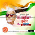 Dr. Zakir Hussain Punyatithi   | Social Media Design Templates in Marathi | Editable PSD for Designers | By Me Chitrakar |   9