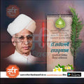 Portrait of Dr. Sarvepalli Radhakrishnan with tribute text in Marathi and floral elements