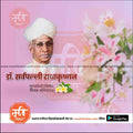 Portrait of Dr. Sarvepalli Radhakrishnan with traditional turban on pink background and decorative flowers