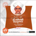 Portrait of Dr. Sarvepalli Radhakrishnan with Marathi text tribute on a brown and white background, template by mechitrakar.com