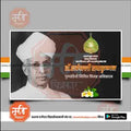 Black and white portrait of Dr. Sarvepalli Radhakrishnan with Marathi text and floral elements, template by mechi trakar.com