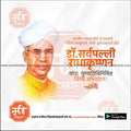 Portrait of Dr. Sarvepalli Radhakrishnan in white turban and yellow coat honoring his birth anniversary