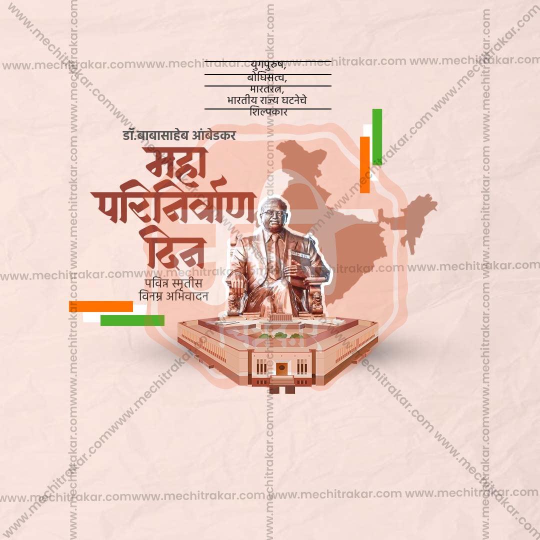 Stunning Mahaparinirvan Din, Dr. Bhimrao Ramji Ambedkar Death Anniversary, Dr. Babasaheb Ambedkar Punyatithi editable Banner in Marathi, Hindi, and English - Editable PSD and JPG by Me Chitrakar