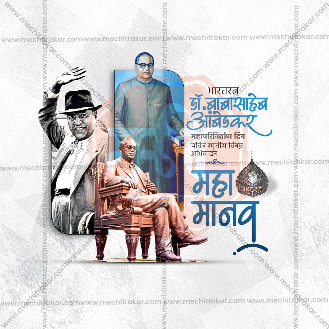 Elegant Mahaparinirvan Din, Dr. Bhimrao Ramji Ambedkar Death Anniversary, Dr. Babasaheb Ambedkar Punyatithi Flyer Design in Marathi, Hindi, and English - High-Quality PSD and JPG by Me Chitrakar