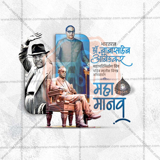 Elegant Mahaparinirvan Din, Dr. Bhimrao Ramji Ambedkar Death Anniversary, Dr. Babasaheb Ambedkar Punyatithi Flyer Design in Marathi, Hindi, and English - High-Quality PSD and JPG by Me Chitrakar