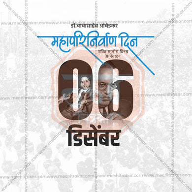 Premium Mahaparinirvan Din, Dr. Bhimrao Ramji Ambedkar Death Anniversary, Dr. Babasaheb Ambedkar Punyatithi editable Invitation in Marathi, Hindi, and English - Editable PSD and JPG by Me Chitrakar