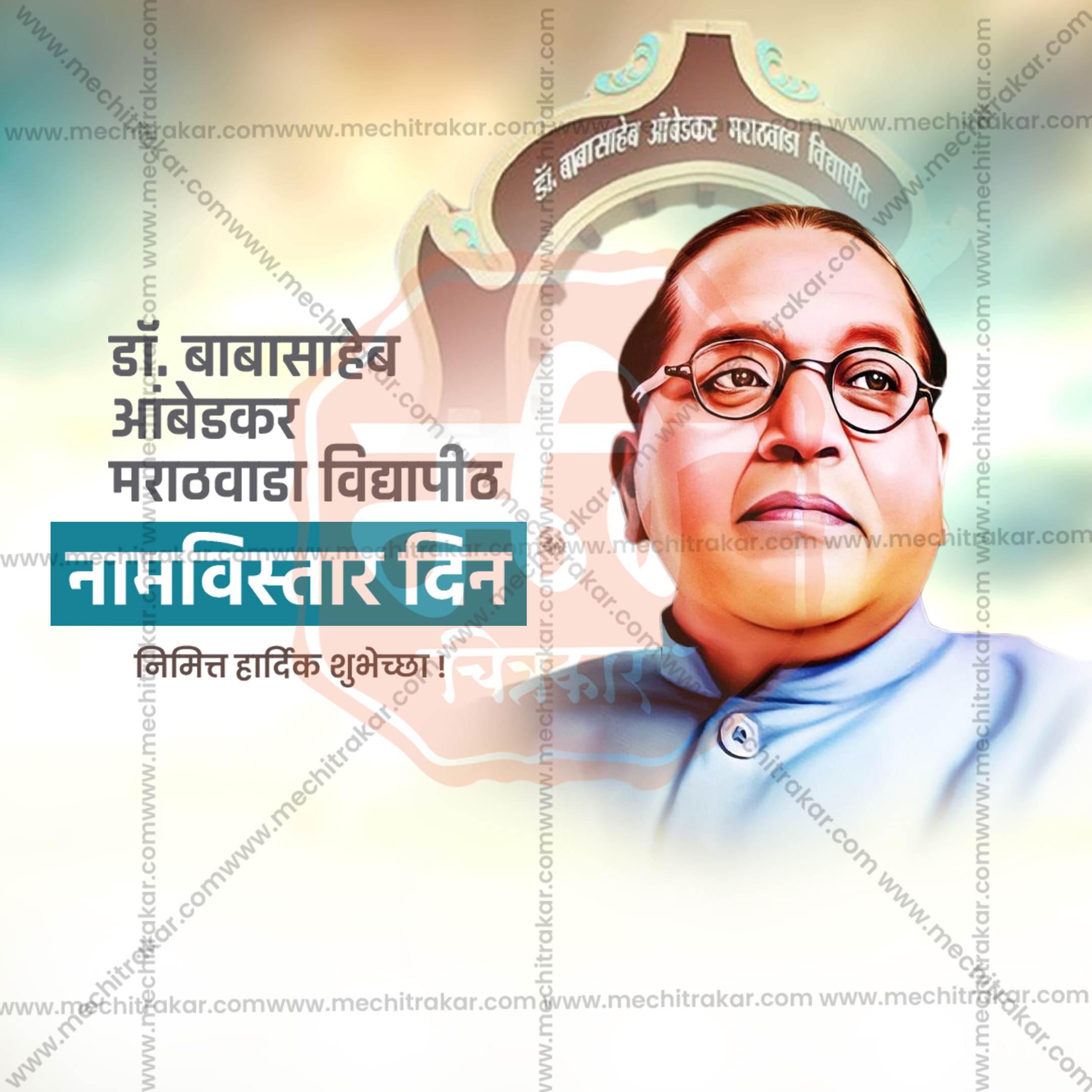 Professional Dr. Babasaheb Ambedkar Marathwada Vidyapeeth Naamvistar Din Template Design for Social Media in Marathi, Hindi, and English - PSD and JPG by Me Chitrakar