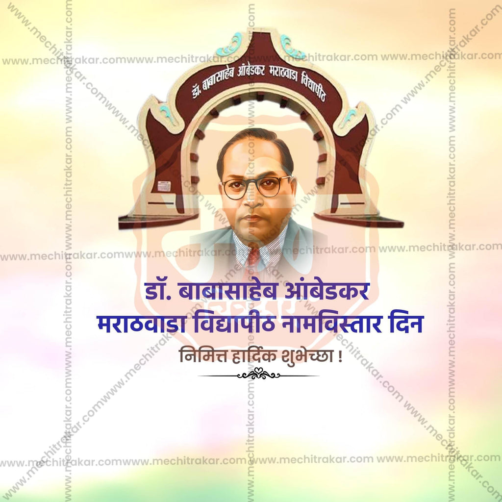 Professional Dr. Babasaheb Ambedkar Marathwada Vidyapeeth Naamvistar Din Template Design in Marathi, Hindi, and English - High-Quality Editable PSD and JPG by Me Chitrakar