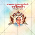 Creative Dr. Babasaheb Ambedkar Marathwada Vidyapeeth Naamvistar Din editable Poster in Marathi, Hindi, and English - Editable PSD and JPG by Me Chitrakar