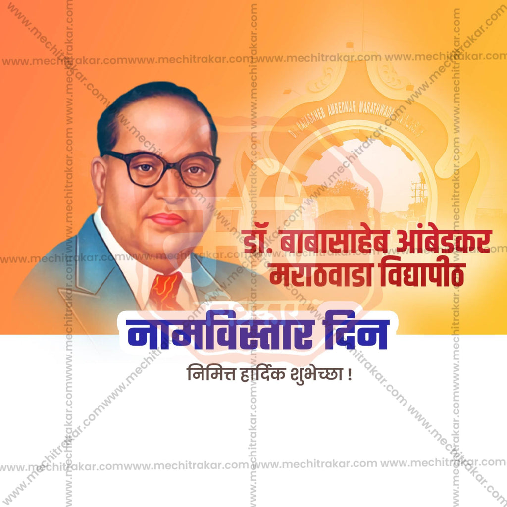 High-Quality Dr. Babasaheb Ambedkar Marathwada Vidyapeeth Naamvistar Din editable Social Media Post in Marathi, Hindi, and English - PSD and JPG by Me Chitrakar